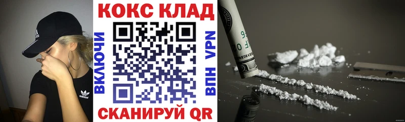 Купить закладки  Еманжелинск  Кокаин 99% 