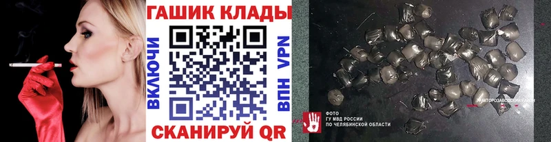 Купить  Еманжелинск  ГАШИШ гарик 