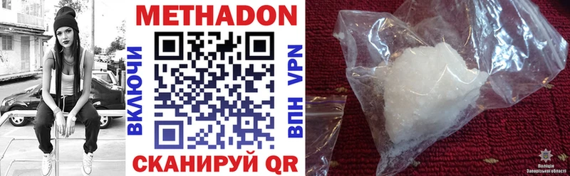 Купить  Еманжелинск  МЕТАДОН VHQ 